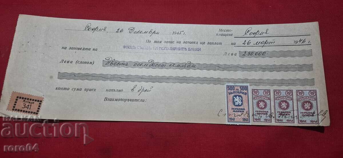 STAMPED MARKS - OLD DOCUMENT - BANK - CHECK - 5 STAMPED MARKS - OLD DOCUMENT - BANK - CHECK - 5