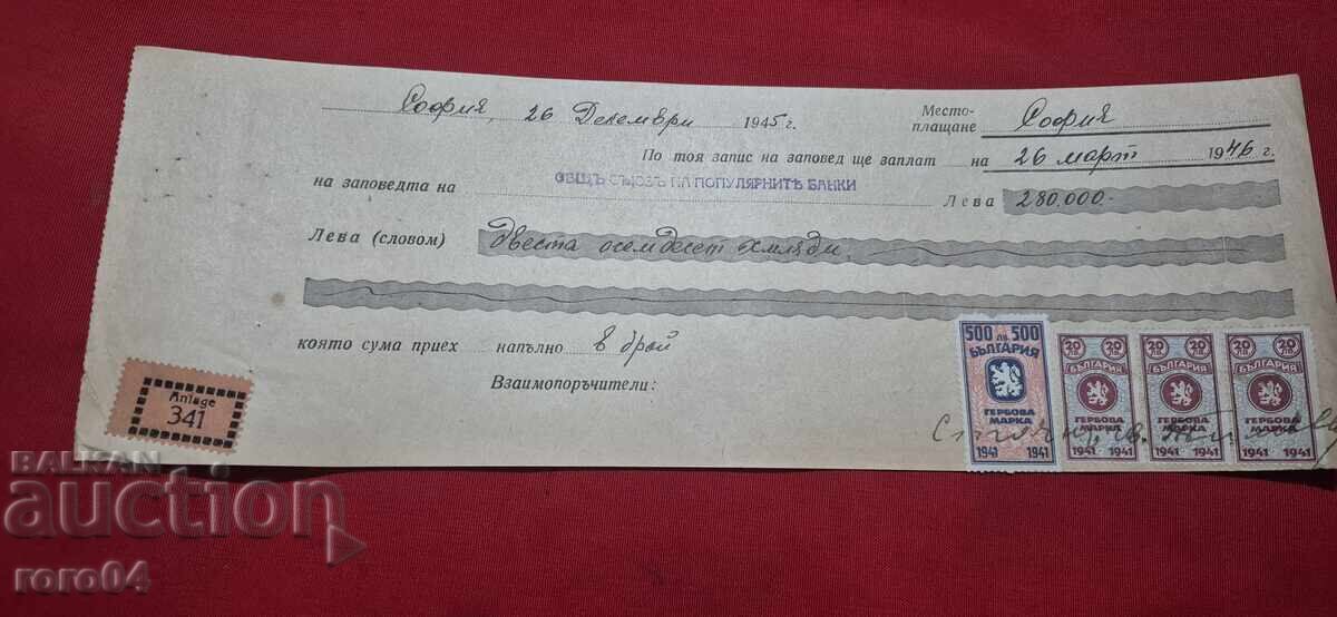 TIMBRE FISCALE - DOCUMENT VECHI - BANCĂ - CEC