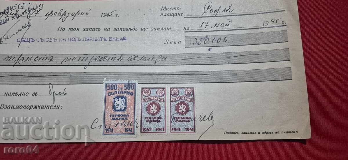 TIMBRE FISCALE - DOCUMENT VECHI - BANCĂ - CEC cu preț € 11.99 | 23.45 BGN