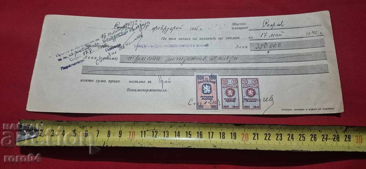 Livrarea TIMBRE FISCALE - DOCUMENT VECHI - BANCĂ - CEC