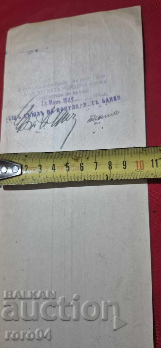 ΓΕΡΜΑΝΙΚΕΣ ΜΑΡΚΕΣ - ΠΑΛΙΟ ΕΓΓΡΑΦΟ - ΤΡΑΠΕΖΑ - ΕΠΙΤΑΓΗ - 5 ΓΕΡΜΑΝΙΚΕΣ ΜΑΡΚΕΣ - ΠΑΛΙΟ ΕΓΓΡΑΦΟ - ΤΡΑΠΕΖΑ - ΕΠΙΤΑΓΗ - 5