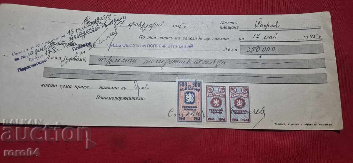 ΓΕΡΜΑΝΙΚΕΣ ΜΑΡΚΕΣ - ΠΑΛΙΟ ΕΓΓΡΑΦΟ - ΤΡΑΠΕΖΑ - ΕΠΙΤΑΓΗ - 6 ΓΕΡΜΑΝΙΚΕΣ ΜΑΡΚΕΣ - ΠΑΛΙΟ ΕΓΓΡΑΦΟ - ΤΡΑΠΕΖΑ - ΕΠΙΤΑΓΗ - 6