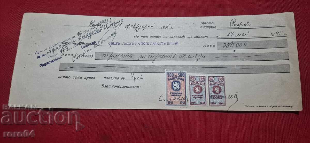 ΓΕΡΜΑΝΙΚΕΣ ΜΑΡΚΕΣ - ΠΑΛΙΟ ΕΓΓΡΑΦΟ - ΤΡΑΠΕΖΑ - ΕΠΙΤΑΓΗ ΓΕΡΜΑΝΙΚΕΣ ΜΑΡΚΕΣ - ΠΑΛΙΟ ΕΓΓΡΑΦΟ - ΤΡΑΠΕΖΑ - ΕΠΙΤΑΓΗ