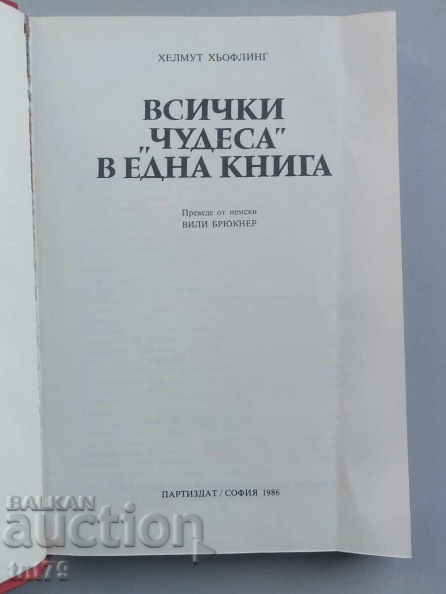 Auction  Book All "wonders" in one book. Helmut Höfling