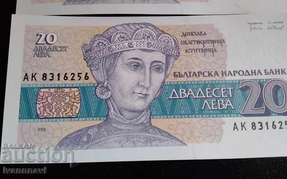 Δημοπρασία 20 lv 1991 g UNC poredni nomera