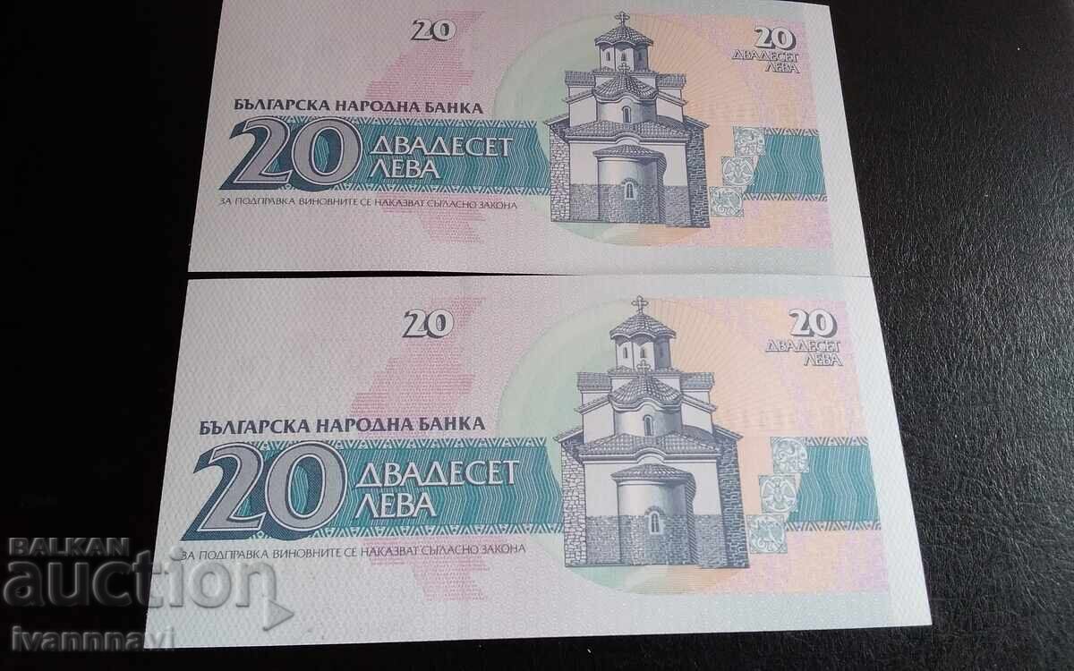 Παράδοση 20 lv 1991 g UNC poredni nomera
