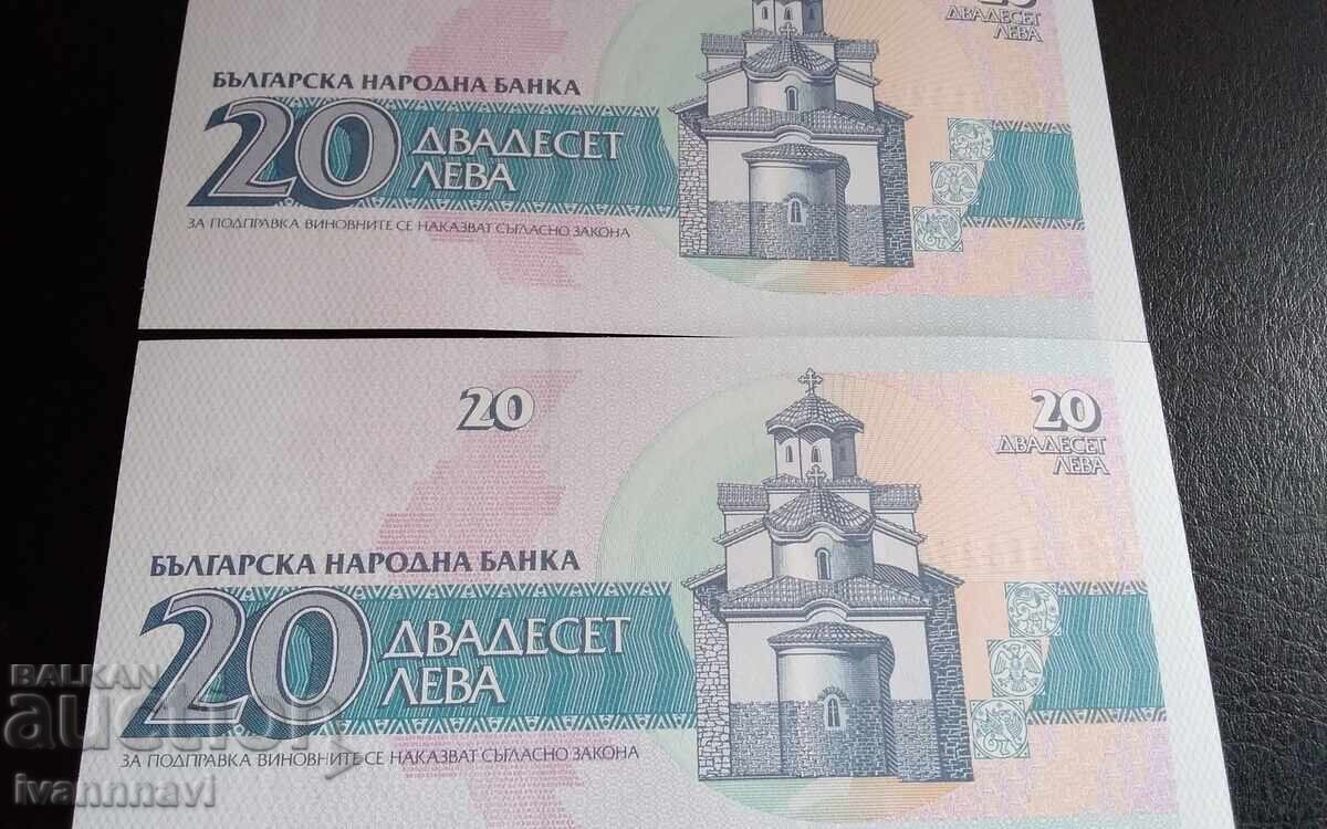 20 lv 1991 g UNC poredni nomera - 5