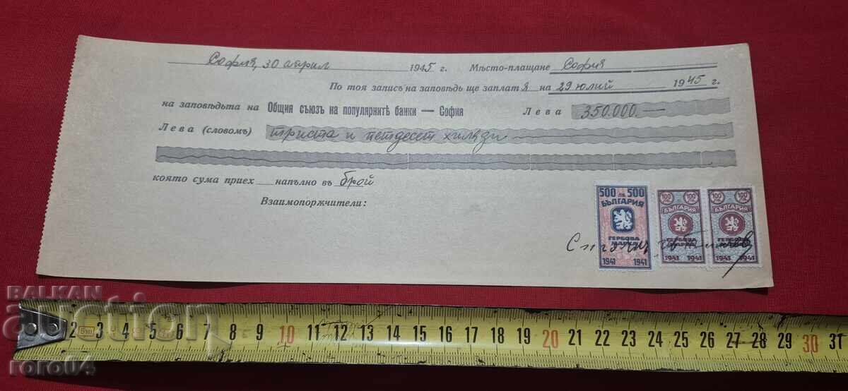 Παράδοση ΓΕΡΜΑΝΙΚΕΣ ΜΑΡΚΕΣ - ΠΑΛΙΟ ΕΓΓΡΑΦΟ - ΤΡΑΠΕΖΑ - ΕΠΙΤΑΓΗ