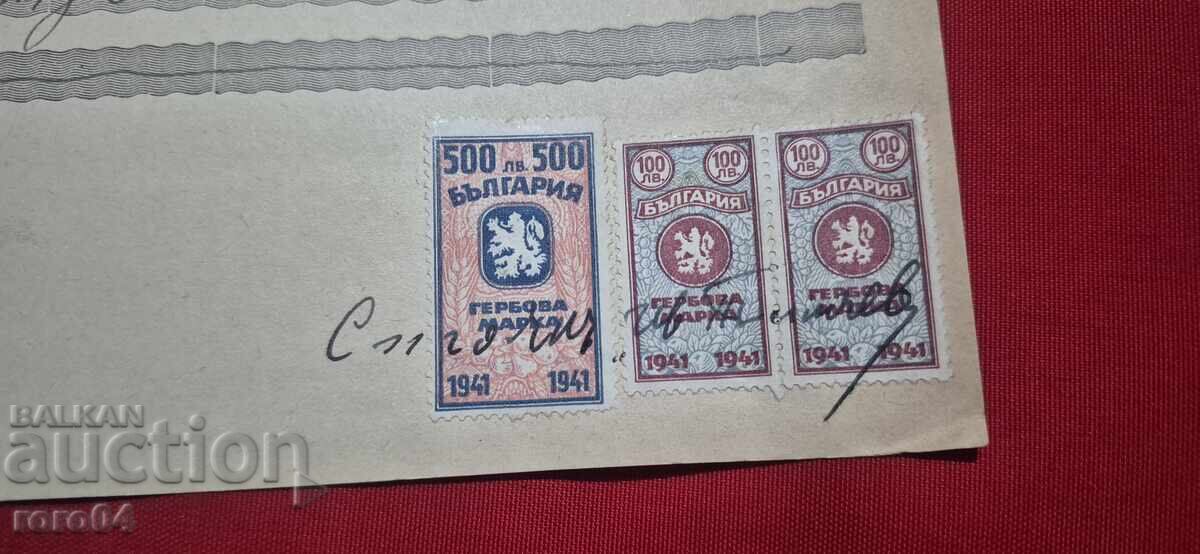 ΓΕΡΜΑΝΙΚΕΣ ΜΑΡΚΕΣ - ΠΑΛΙΟ ΕΓΓΡΑΦΟ - ΤΡΑΠΕΖΑ - ΕΠΙΤΑΓΗ - 7