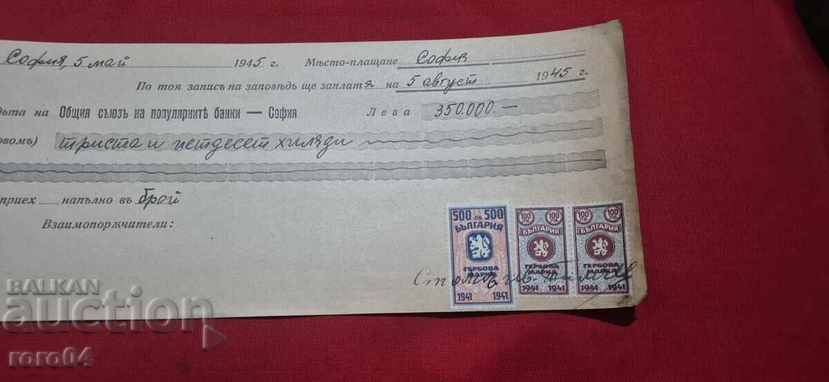 TIMBRE FISCALE - DOCUMENT VECHI - BANCĂ - CEC cu preț € 11.00 | 21.51 BGN