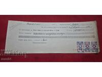 ΓΕΡΜΑΝΙΚΕΣ ΜΑΡΚΕΣ - ΠΑΛΙΟ ΕΓΓΡΑΦΟ - ΤΡΑΠΕΖΑ - ΕΠΙΤΑΓΗ