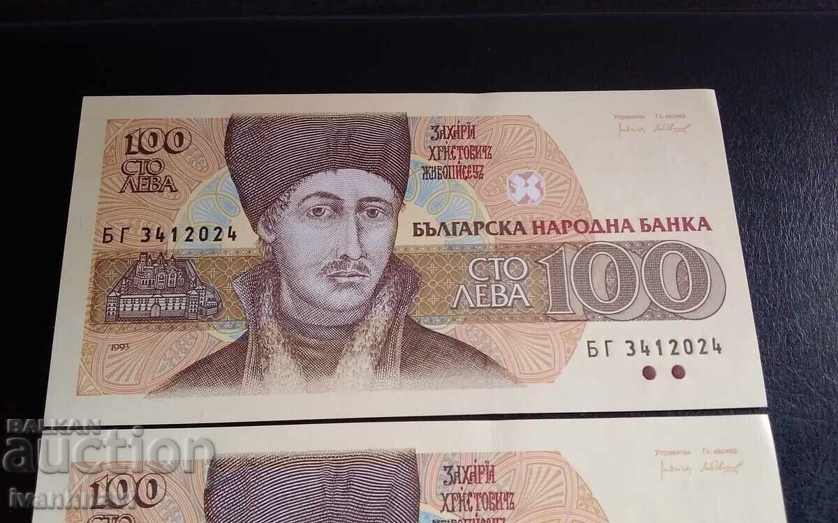 Livrarea 100 leva 1993 g UNC numere consecutive seria BG Livrarea 100 leva 1993 g UNC numere consecutive seria BG