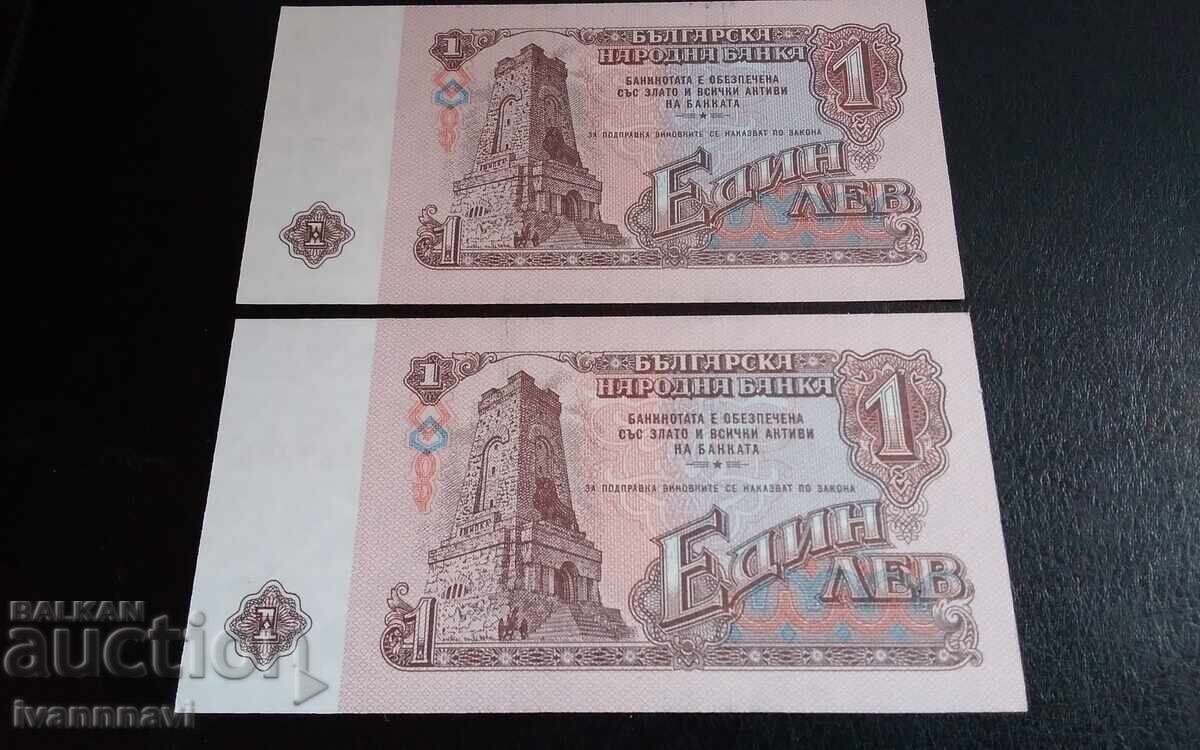 Delivery of 1 lev 1974 UNC consecutive numbers