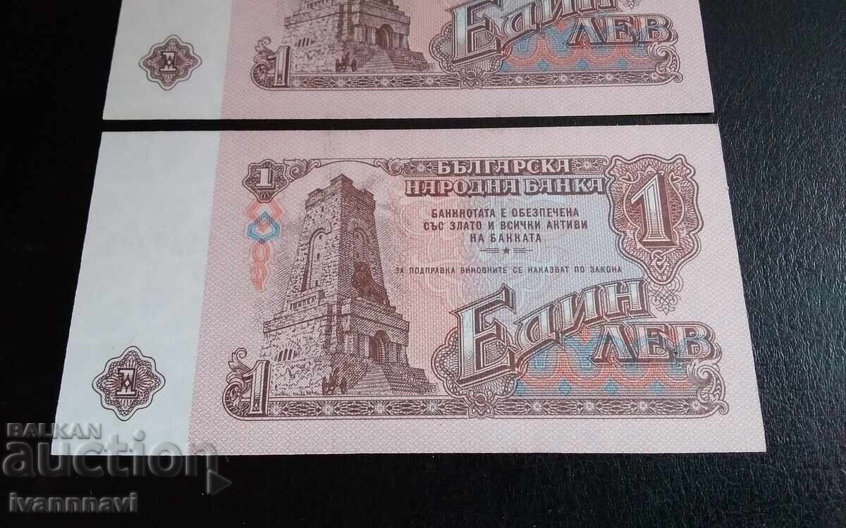 1 lev 1974 UNC consecutive numbers - 5