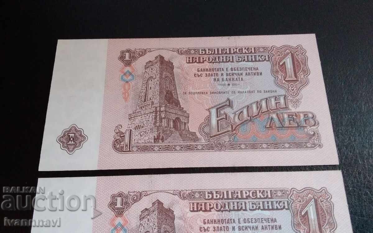 1 lev 1974 UNC consecutive numbers - 6