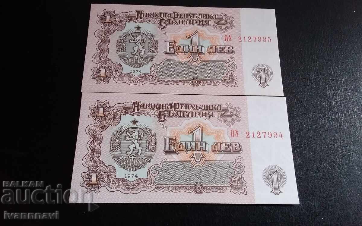 1 lev 1974 UNC consecutive numbers