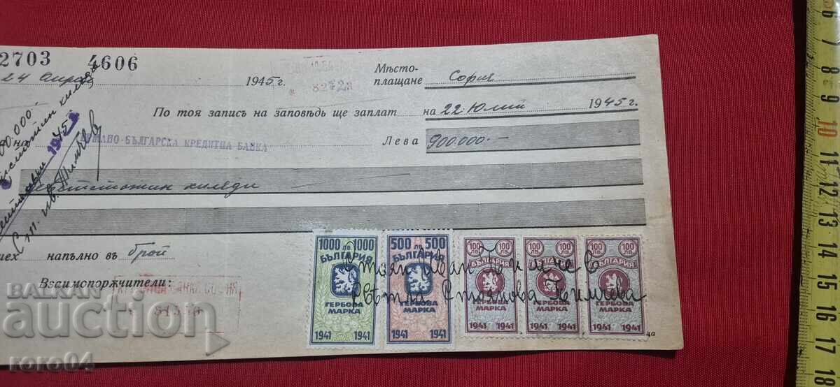 TIMBRE FISCALE - DOCUMENT VECHI - BANCĂ - CEC cu preț € 23.00 | 44.98 BGN