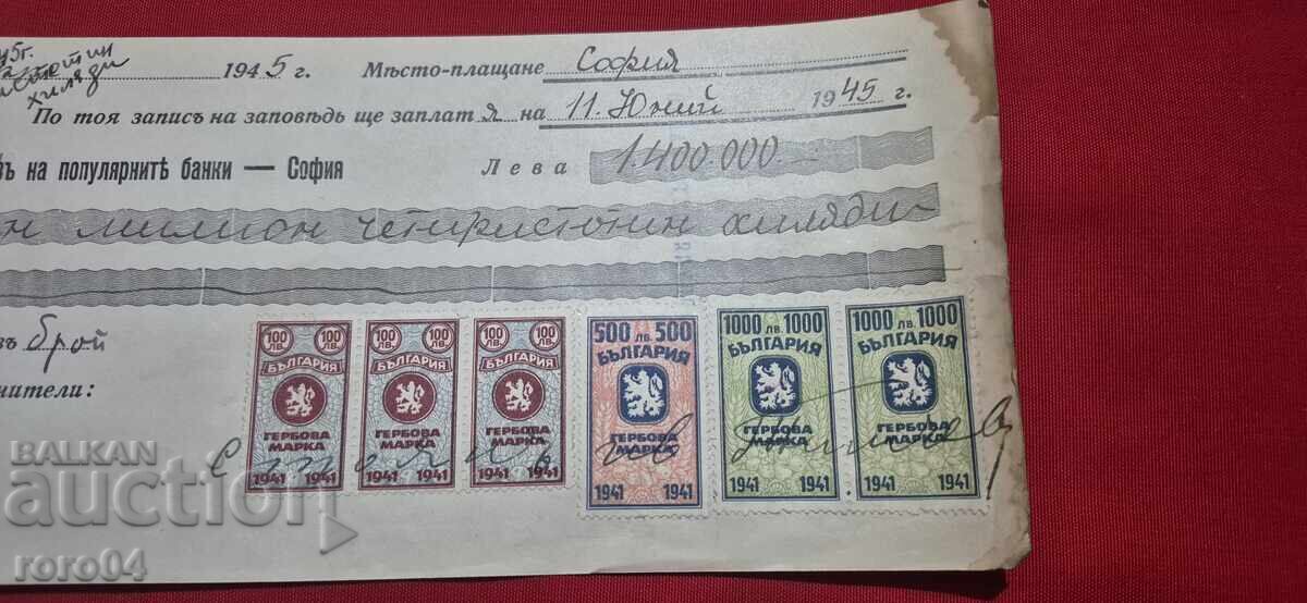 TIMBRE FISCALE - DOCUMENT VECHI - BANCĂ - CEC cu preț € 33.99 | 66.48 BGN TIMBRE FISCALE - DOCUMENT VECHI - BANCĂ - CEC cu preț € 33.99 | 66.48 BGN