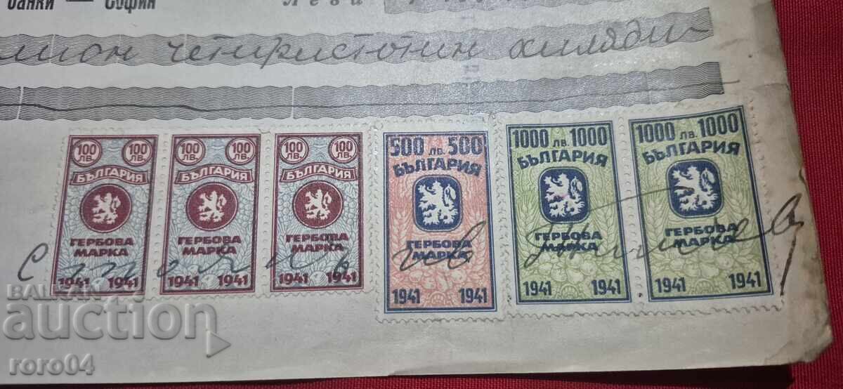 Licitație TIMBRE FISCALE - DOCUMENT VECHI - BANCĂ - CEC Licitație TIMBRE FISCALE - DOCUMENT VECHI - BANCĂ - CEC