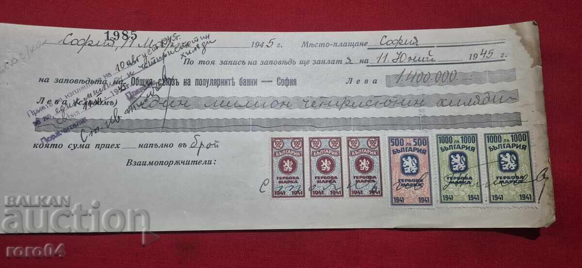 ΓΕΡΜΑΝΙΚΕΣ ΜΑΡΚΕΣ - ΠΑΛΙΟ ΕΓΓΡΑΦΟ - ΤΡΑΠΕΖΑ - ΕΠΙΤΑΓΗ - 6