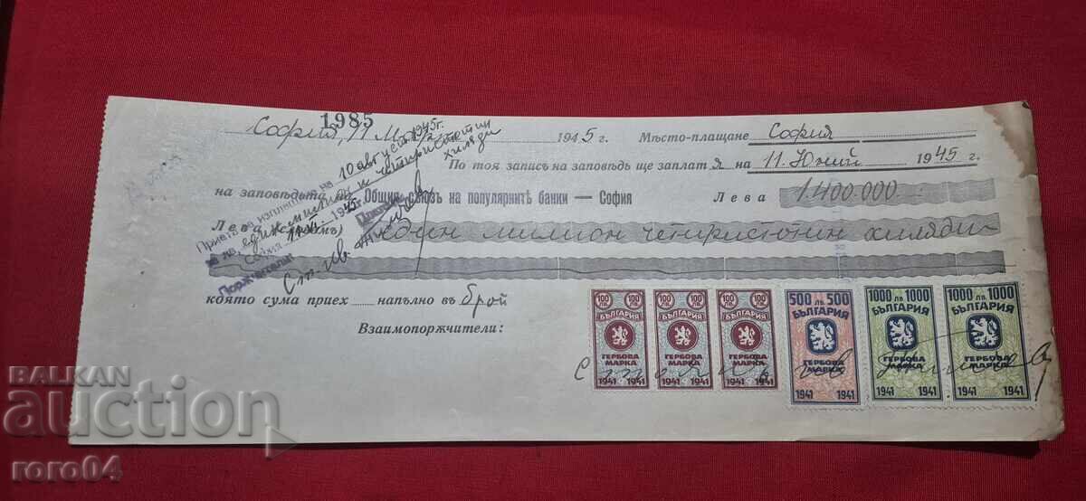 ΓΕΡΜΑΝΙΚΕΣ ΜΑΡΚΕΣ - ΠΑΛΙΟ ΕΓΓΡΑΦΟ - ΤΡΑΠΕΖΑ - ΕΠΙΤΑΓΗ