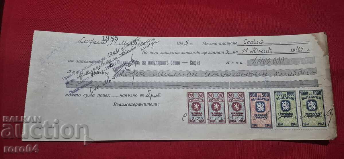 TIMBRE FISCALE - DOCUMENT VECHI - BANCĂ - CEC TIMBRE FISCALE - DOCUMENT VECHI - BANCĂ - CEC