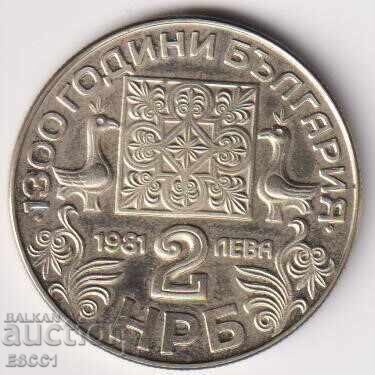 Coin 1300 years Bulgaria Literacy 2 leva 1981 Bulgaria