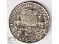 Coin 1300 years Bulgaria Literacy 2 leva 1981 from Bulgaria