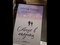 Ήλιος του Μεσονυκτίου της Ρόζι Τόμας