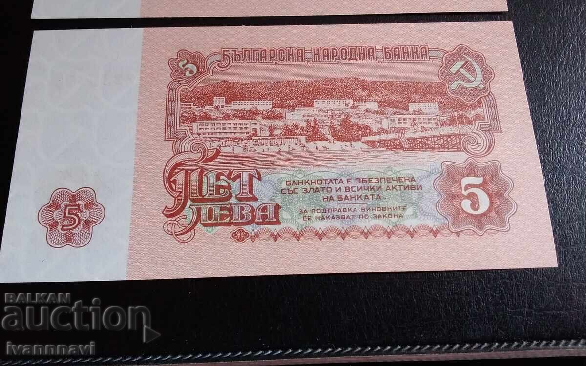 5 leva 1974 UNC numere consecutive - 5 5 leva 1974 UNC numere consecutive - 5