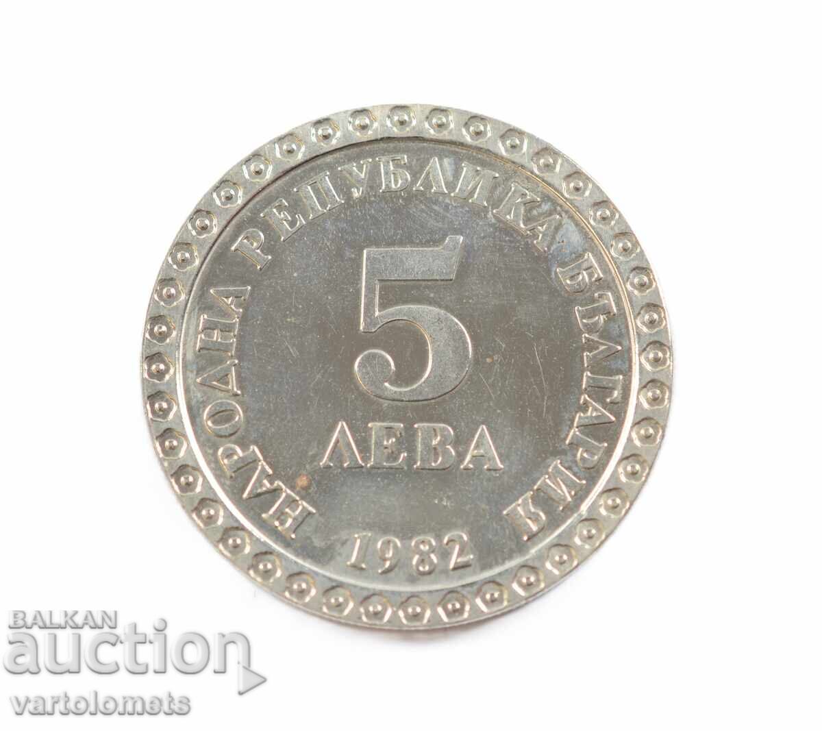 5 Λέβα 1982 - 100 έτη από τη γέννηση του Β. Δημητρόφ-Μαΐστορα