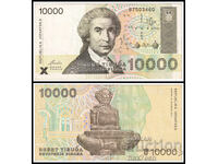 ❤️ ⭐ Croatia 1992 10000 dinara ⭐ ❤️