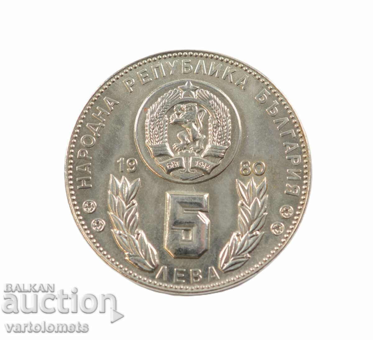 5 Leva 1980 Bulgaria Campionatul Mondial de Fotbal 1982