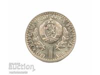 1 BGN 1981 - Bulgaria World Hunting Exhibition EXPO '81