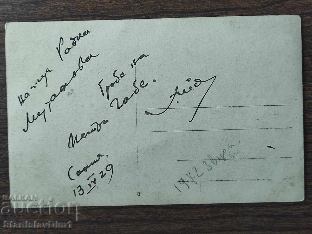 Licitație Fotografie Regatul Bulgariei - Petar Gabe