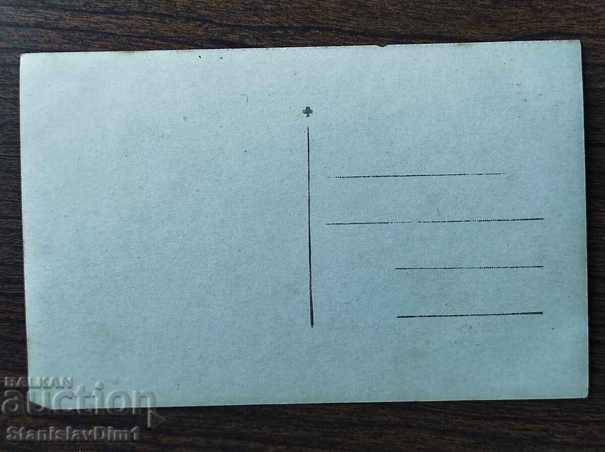 Licitație Fotografie Regatul Bulgariei - Banca Agricolă Bulgară