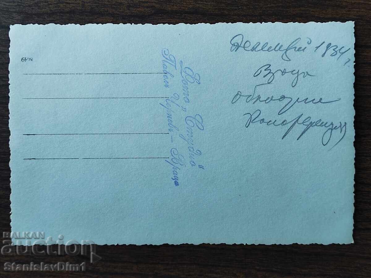 Снимка Царство България  - Враца 1934 с цена € 5.00 | 9.78 лв.