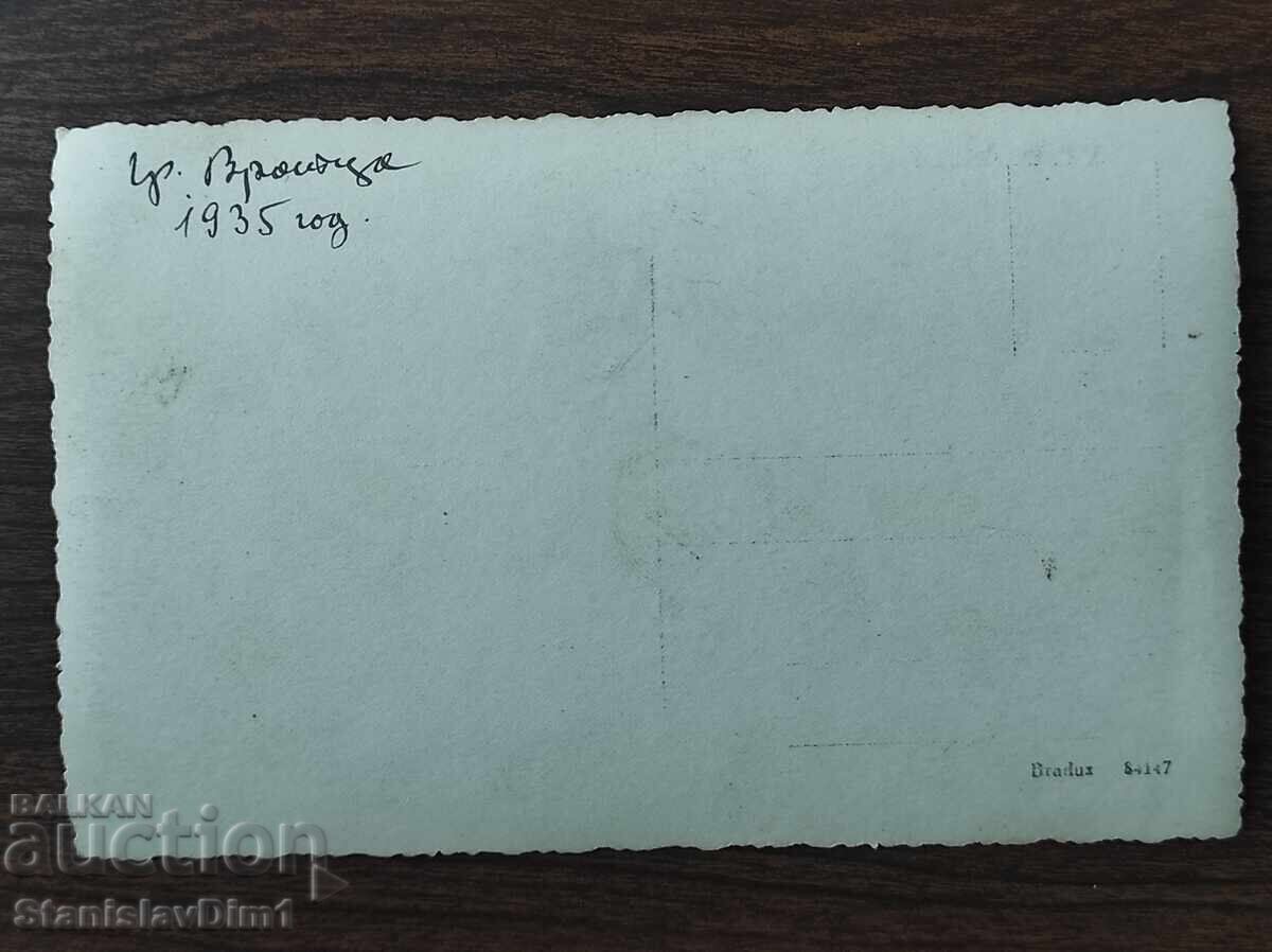 Снимка Царство България  - Враца с цена € 5.00 | 9.78 лв.