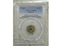10 Cents 1962 MS 66 PCGS