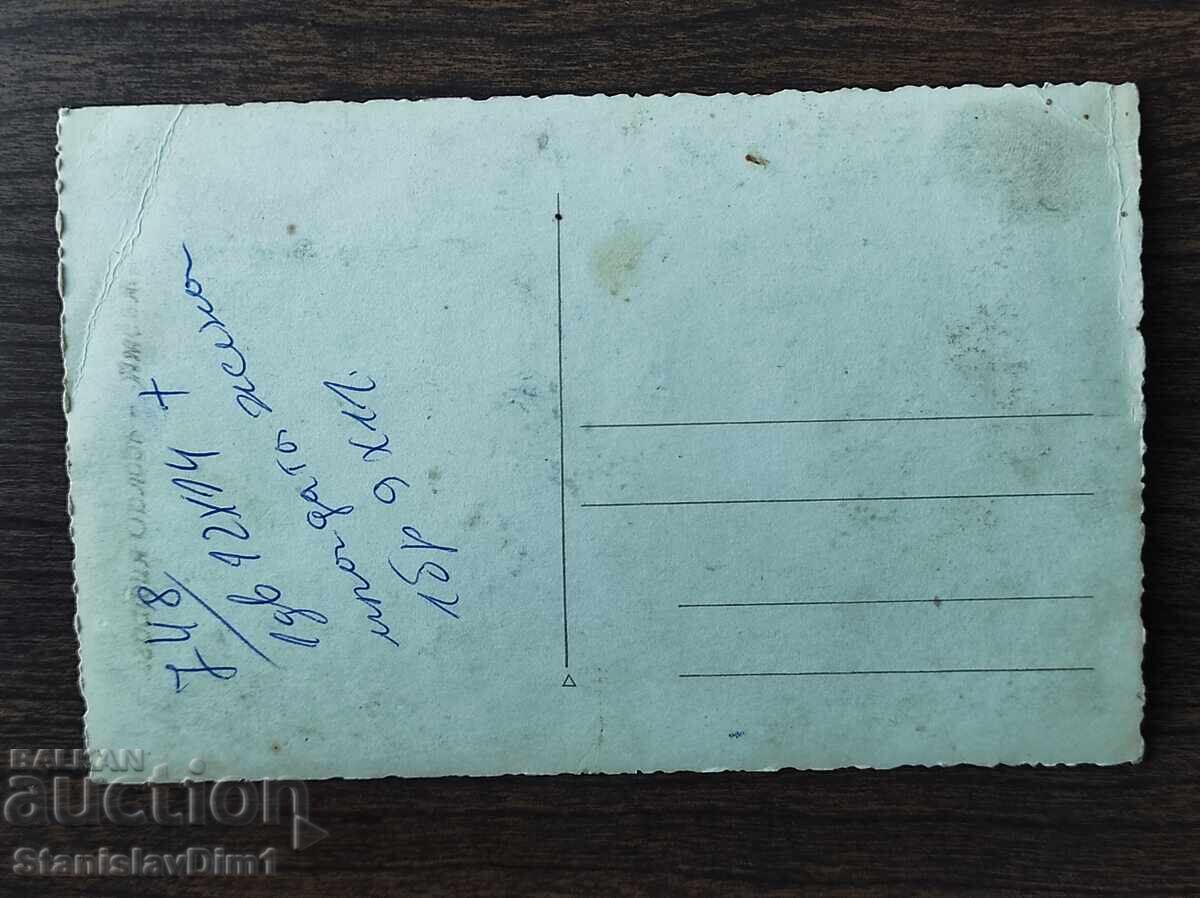 Fotografie Regatul Bulgariei - cu preț € 3.00 | 5.87 BGN Fotografie Regatul Bulgariei - cu preț € 3.00 | 5.87 BGN