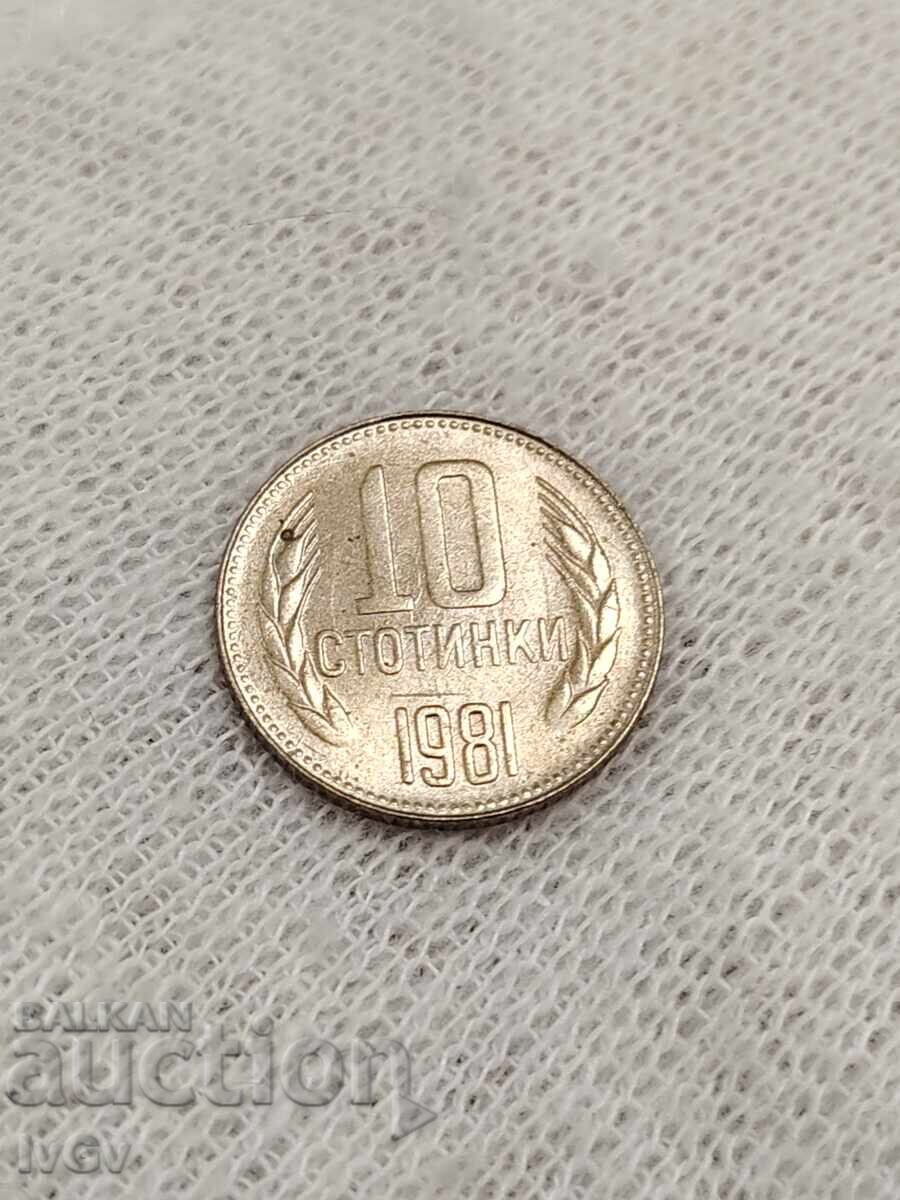 Παράδοση 10 σεντς 1981