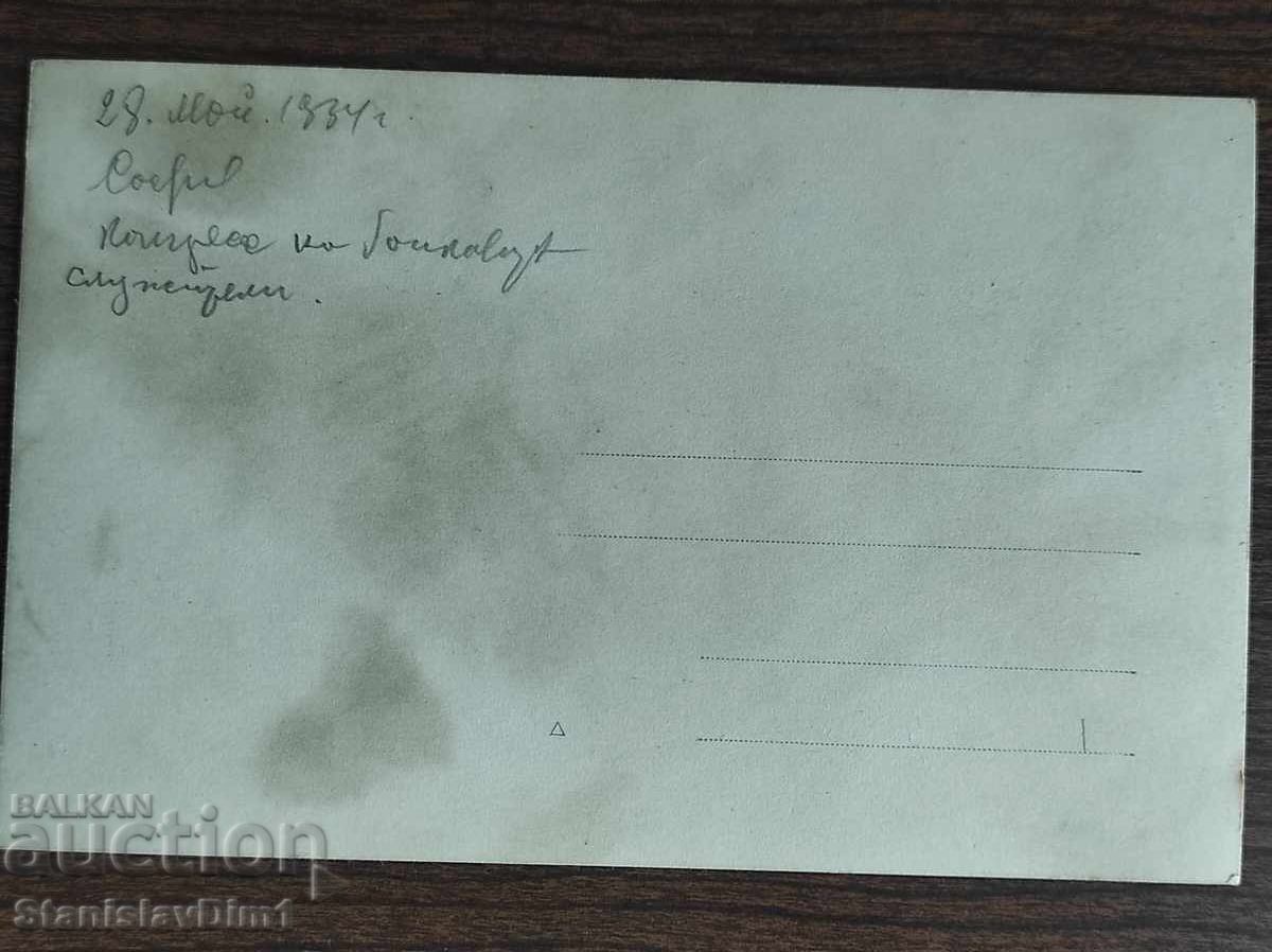 Licitație Fotografie Regatul Bulgariei - Conferința funcționarilor bancari