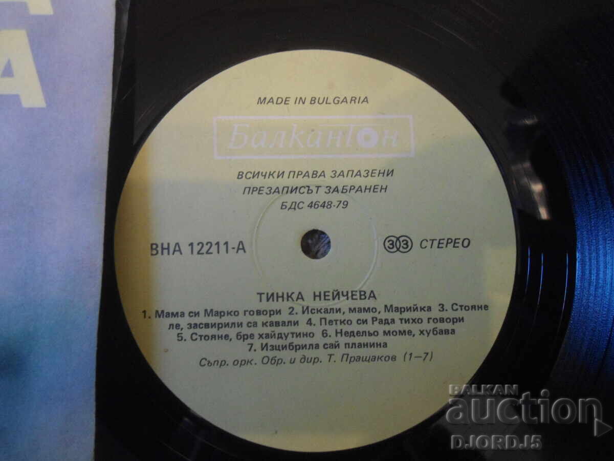VNA 12211, Tinka Neycheva, Disc de gramofon, mare cu preț € 10.00 | 19.56 BGN