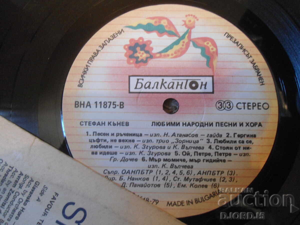 Auction  IN A 11875, Stefan Kunev, Favorite Folk Songs and Horos