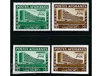 Αφγανιστάν 1958 - UNESCO MNH