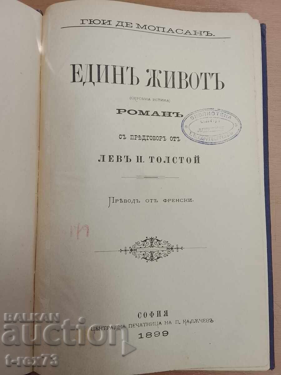 Ένας Ζωή - ΜοπασαΝ με τιμή € 4.50 | 8.80 BGN Ένας Ζωή - ΜοπασαΝ με τιμή € 4.50 | 8.80 BGN
