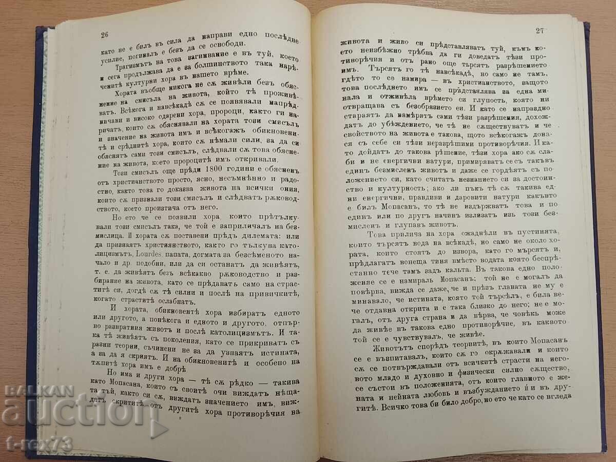 Δημοπρασία Ένας Ζωή - ΜοπασαΝ Δημοπρασία Ένας Ζωή - ΜοπασαΝ
