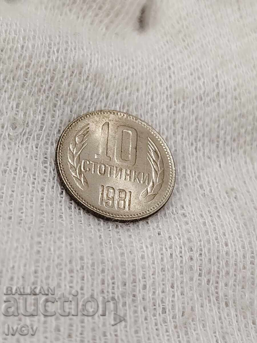 10 стотинки 1981 с цена € 9.00 | 17.60 лв.