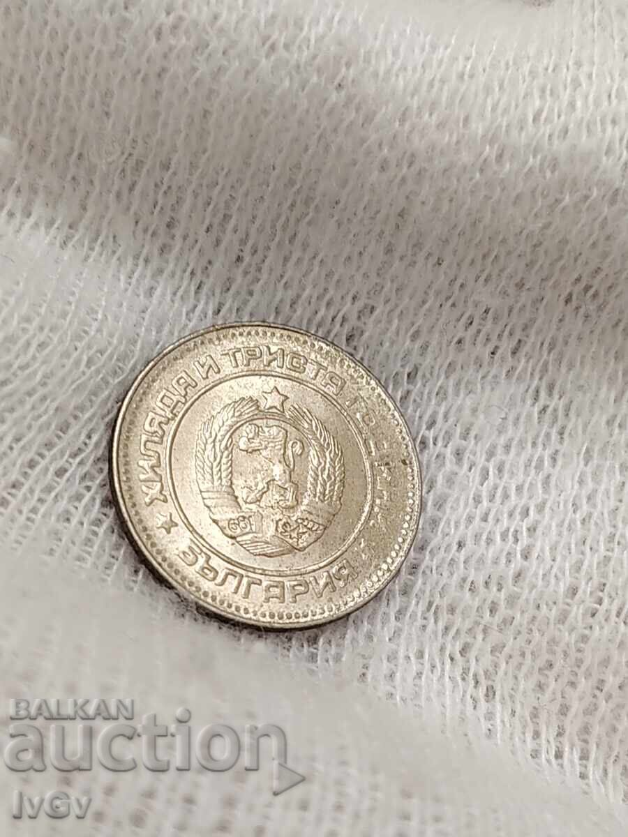 Доставка на 10 стотинки 1981