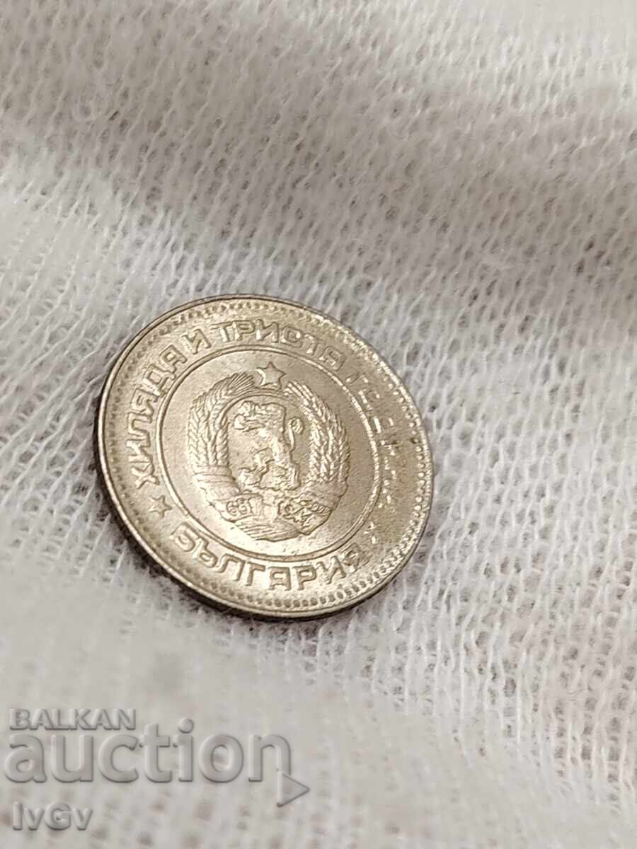 10 стотинки 1981 - 5